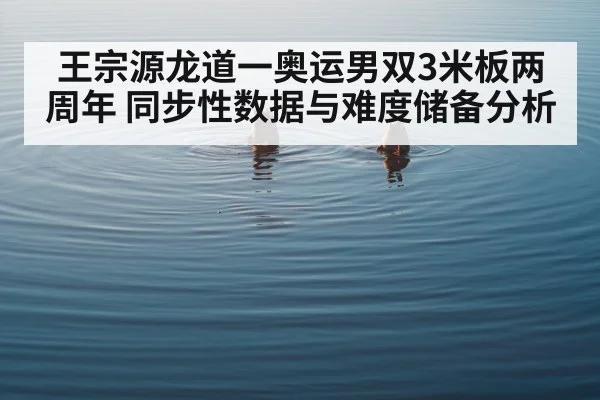 synchronized diving pair